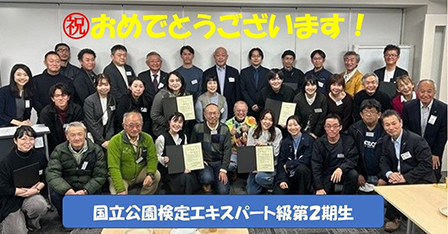 エキスパート研修の集合写真